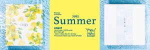 2025 夏のパッケージ