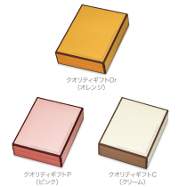 クオリティギフト Or・P・C