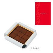 生チョコ 貼函スカーレット