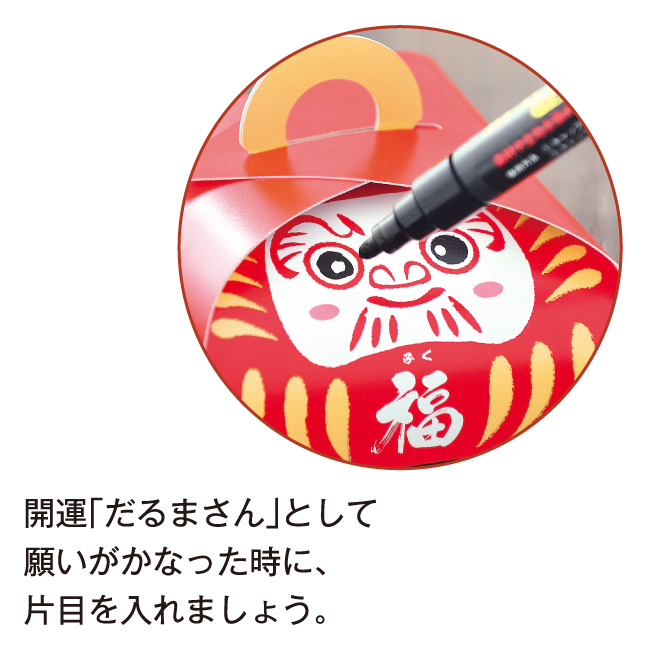 だるまさん
