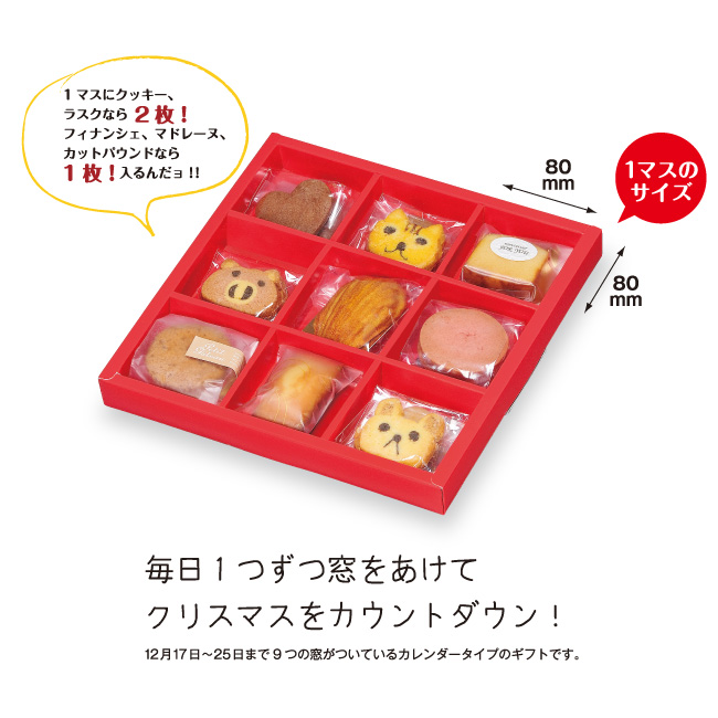 サンタとゆかいな仲間たち