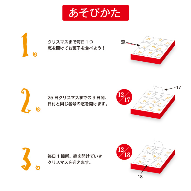 サンタとゆかいな仲間たち