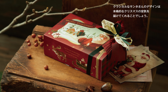 レトロクリスマス