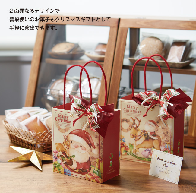 サンタと木馬バッグ