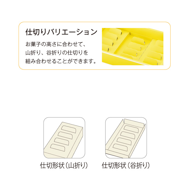 ステップギフト・イエロー