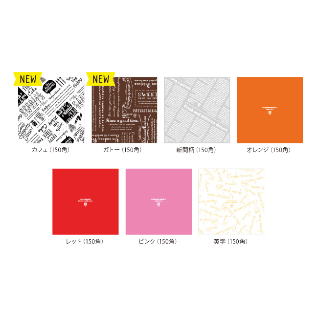 eトレーシート 150角