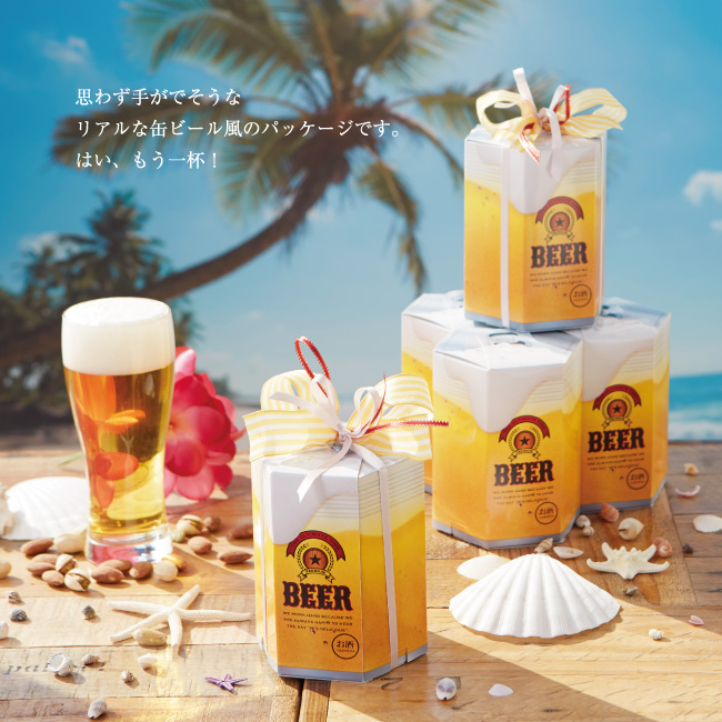 かんビール