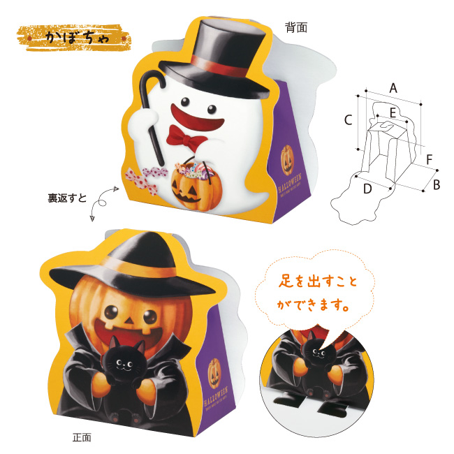 ハロウィンポップ