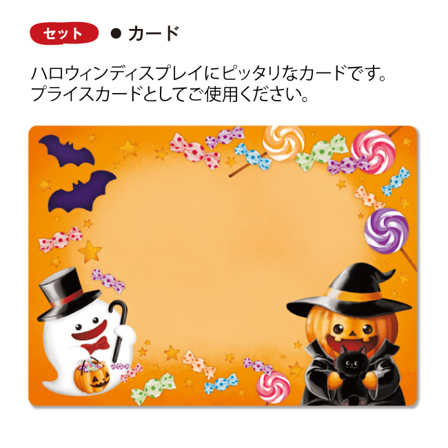 ハロウィンポップ