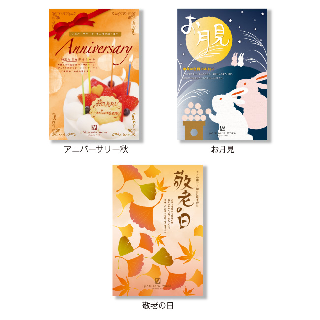LEDパネル用ポスター 秋
