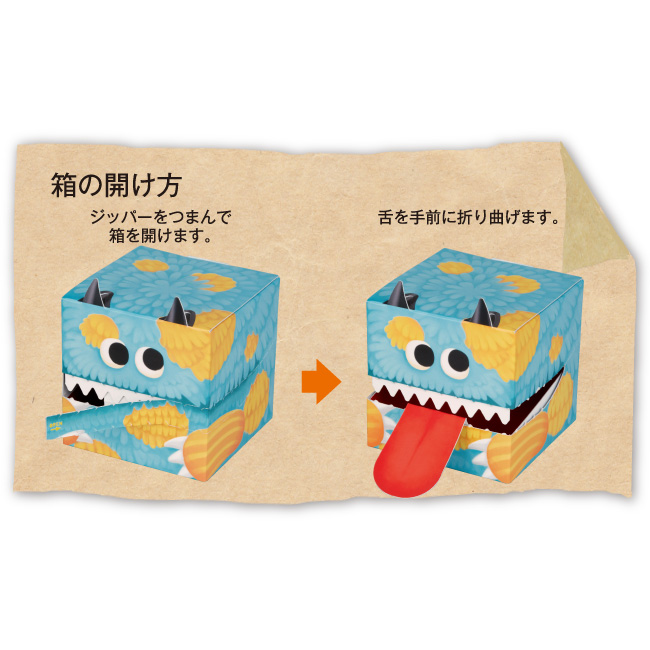 ぱくぱくモンスター