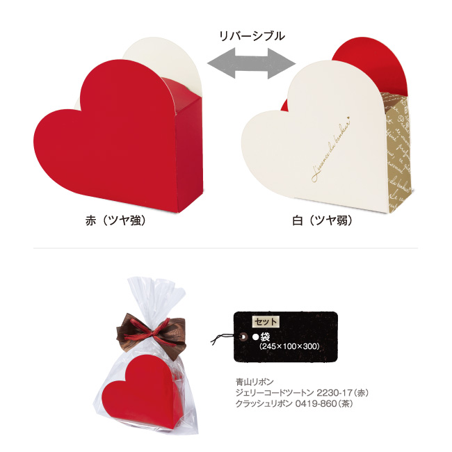 ルージュブランハート