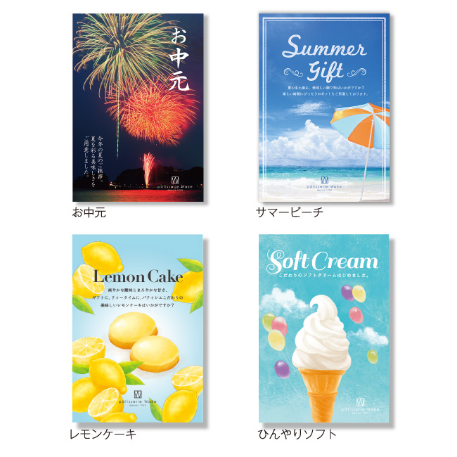 LEDパネル用ポスター 夏