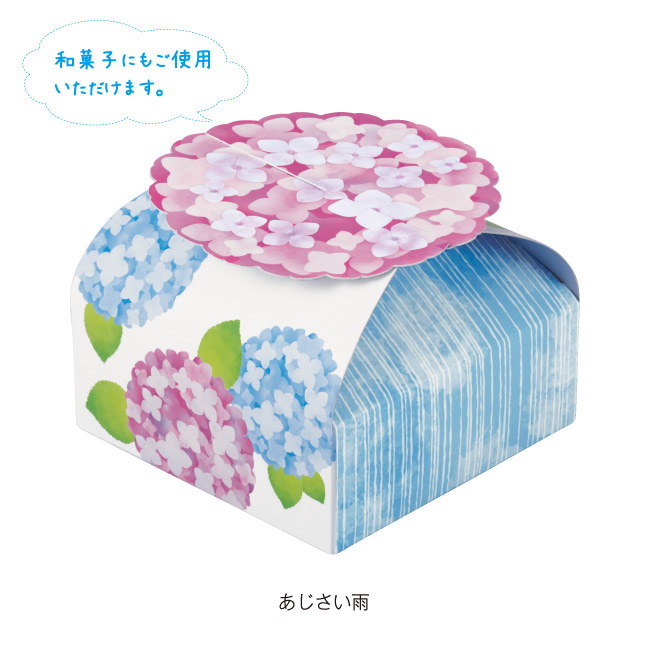 夏いっぱい