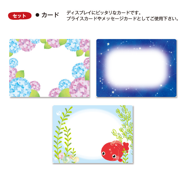 夏いっぱい