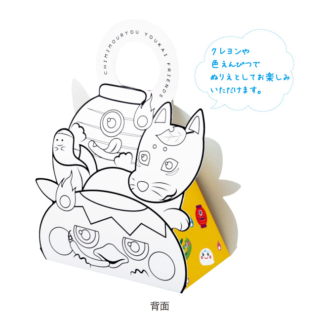 ようかいフレンズ