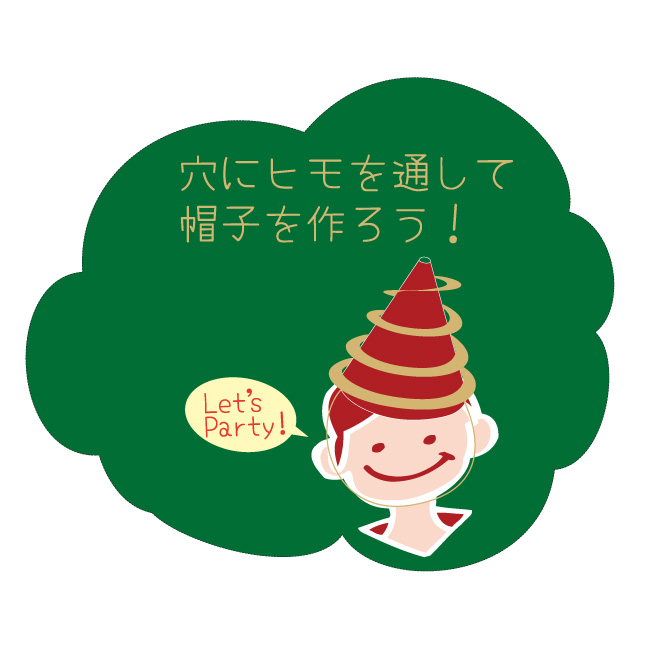 パーティーツリー