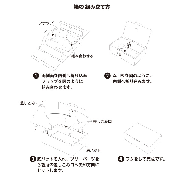 ポップアップツリー