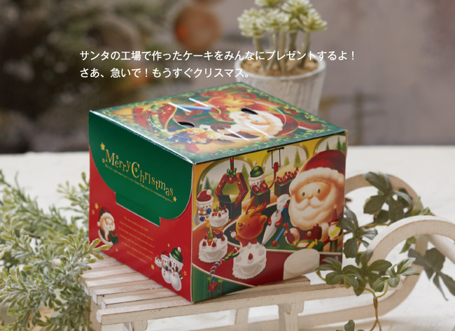 サンタラボミニ