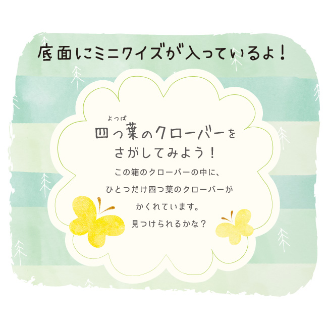 クローバーガーデン
