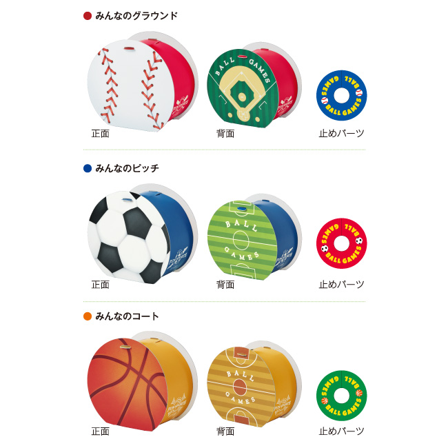 ナイスボール