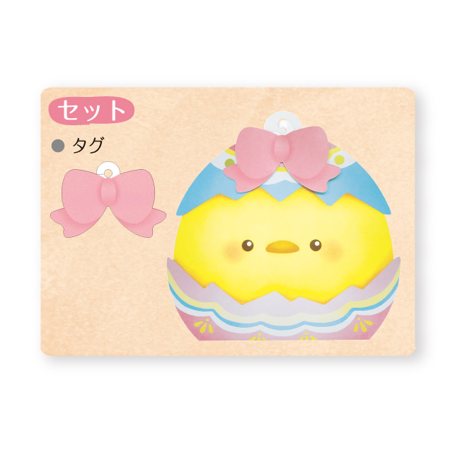 ぴよぴよスプリング