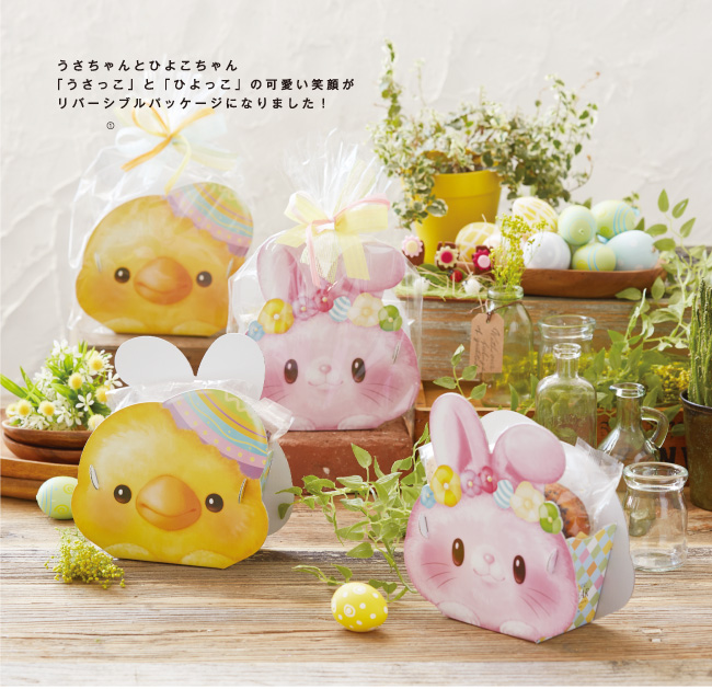うさっこひよっこ