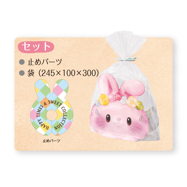 うさっこひよっこ