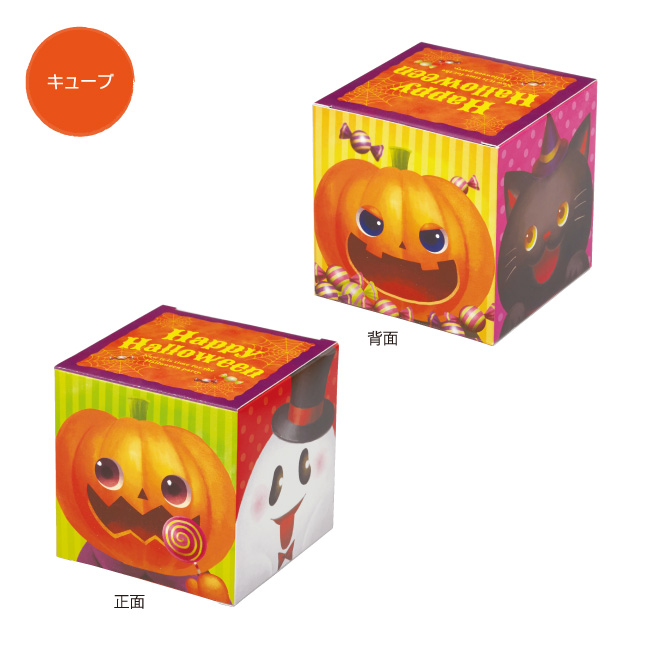 カラフルハロウィン