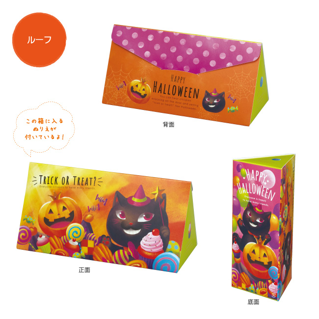 カラフルハロウィン