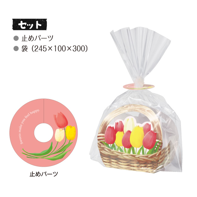チューリップバスケット