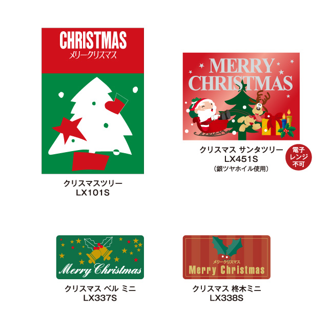 クリスマスシール - 和気グループ