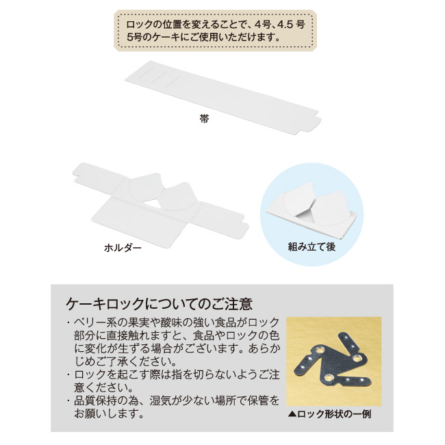 フローズンケーキ箱Set