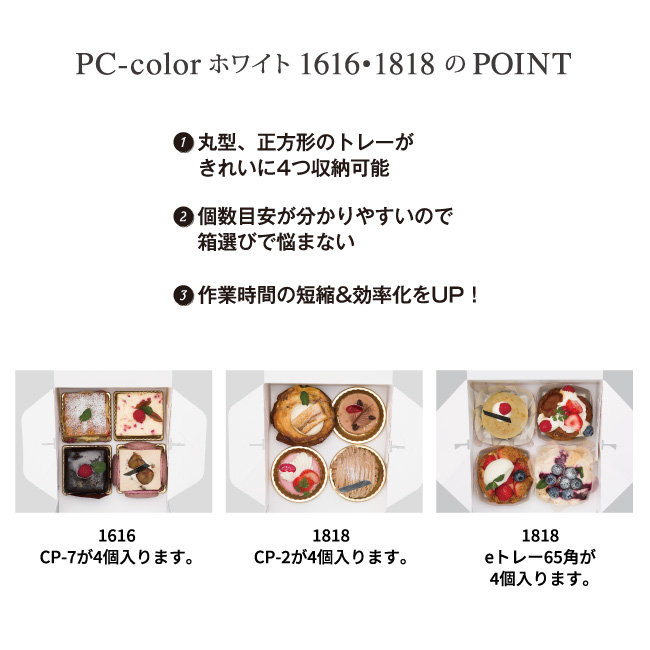 PC-color