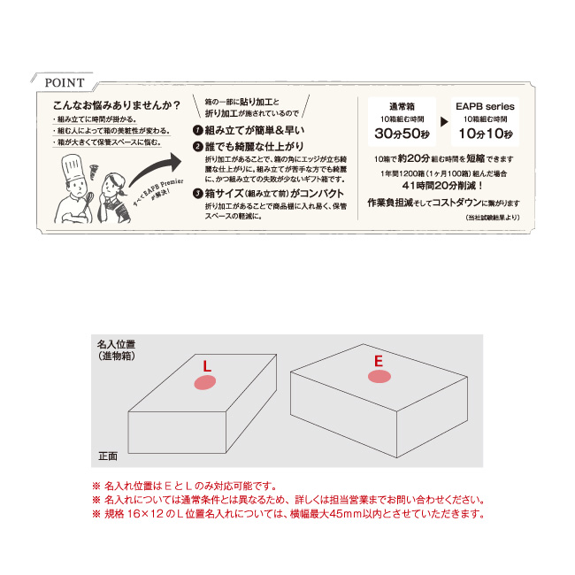 EAPB ミントグレー・ローズグレー・オフホワイト