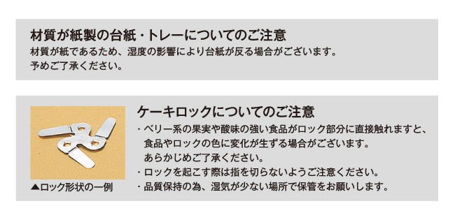 P)フレッシュボックス用金台紙