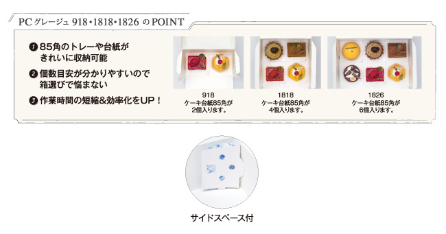 PCグレージュ
