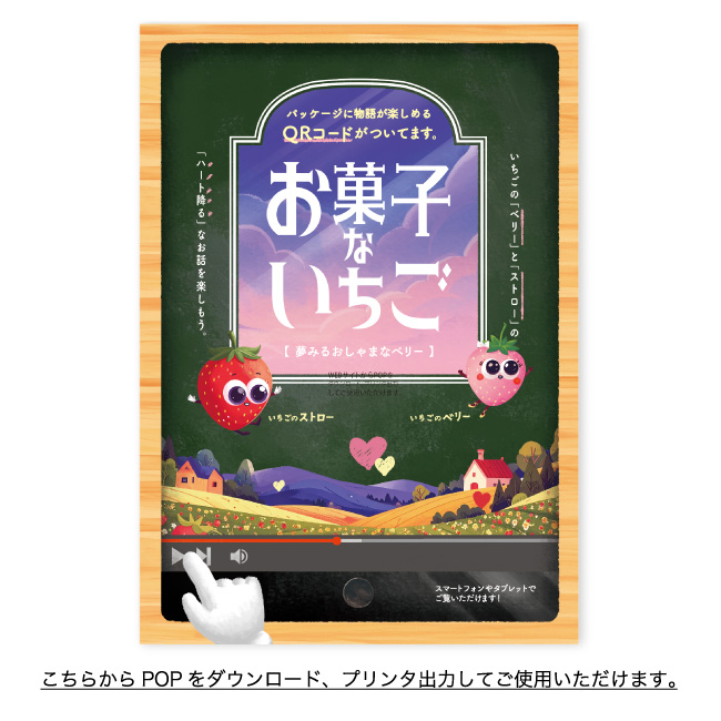 お菓子ないちご