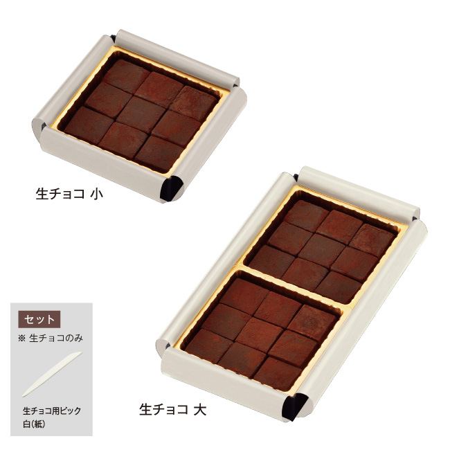 生チョコ 貼函ダイヤキルト