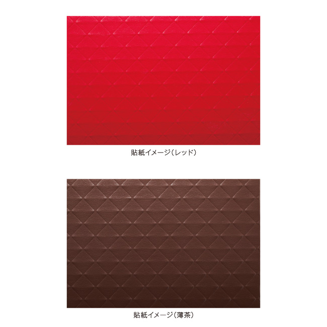 トリュフ 貼函ダイヤキルト