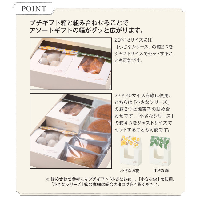 貼函ギフトリアン