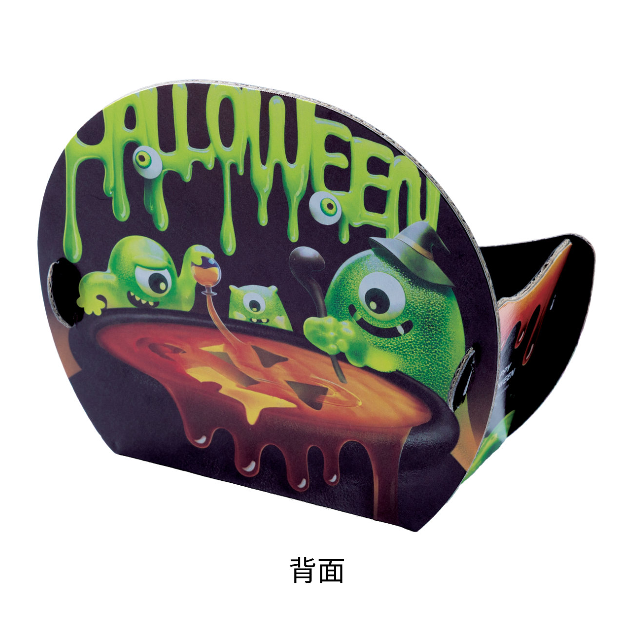 モンスターポット