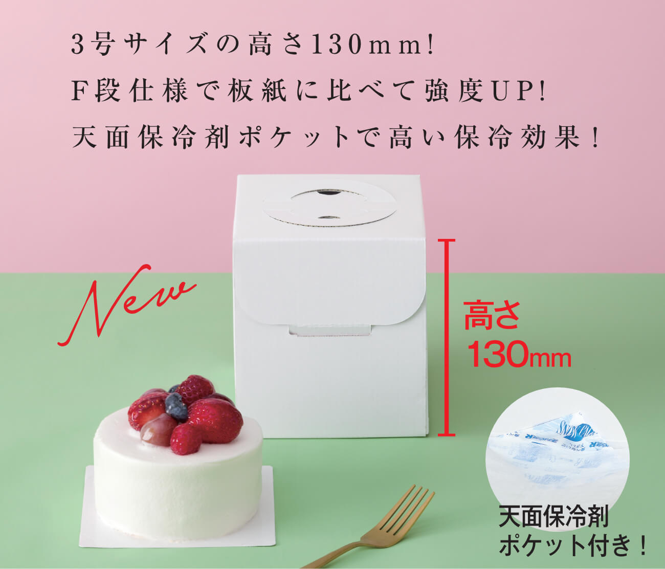 FホワイトHP130 3号