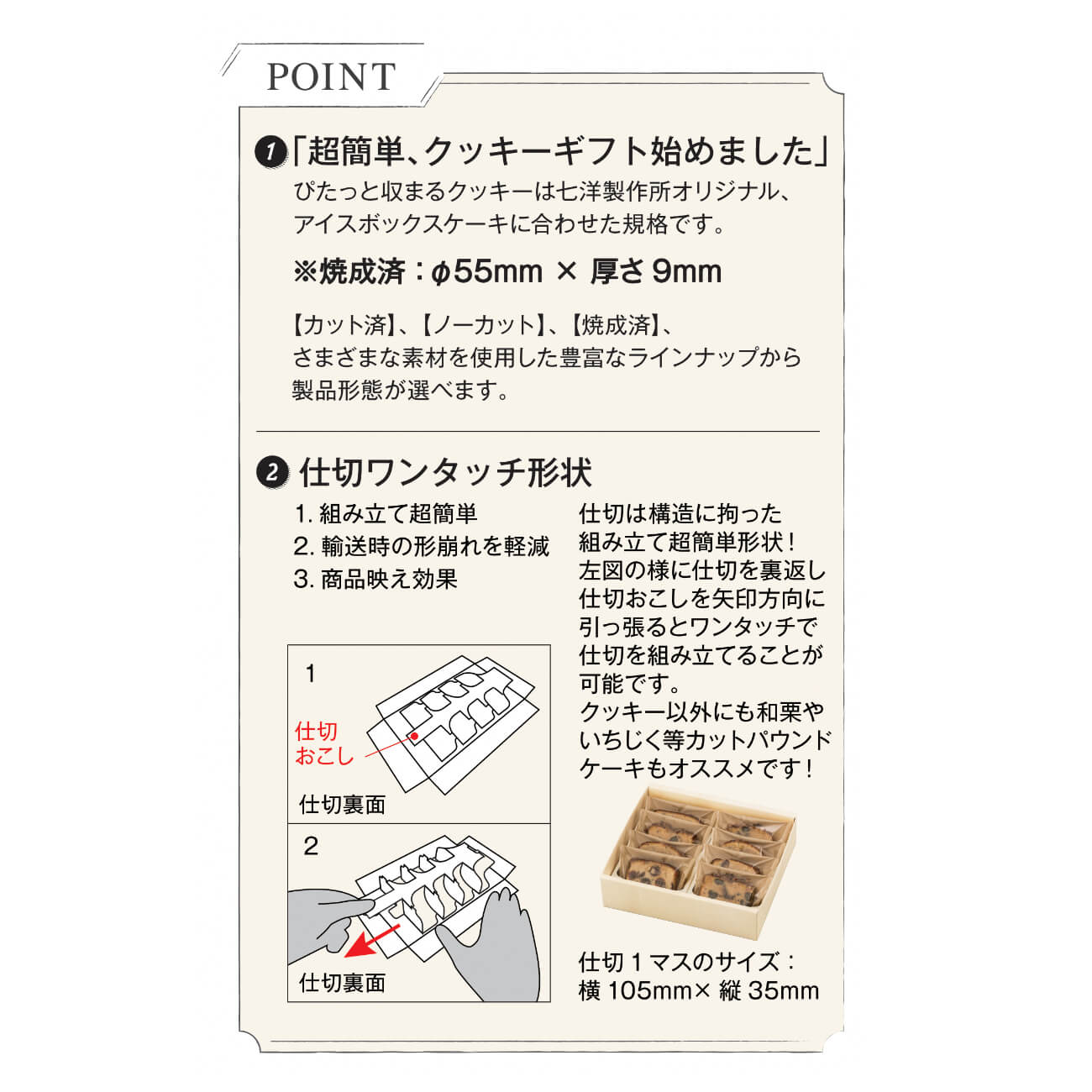 ギフトソレイユ