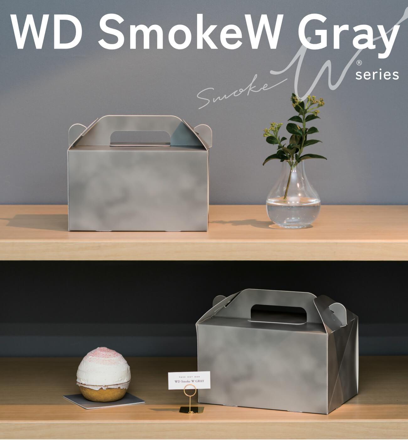 WD SmokeWグレー