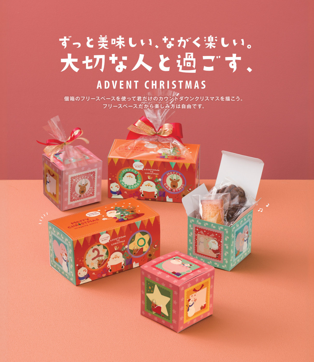 いよいよクリスマス