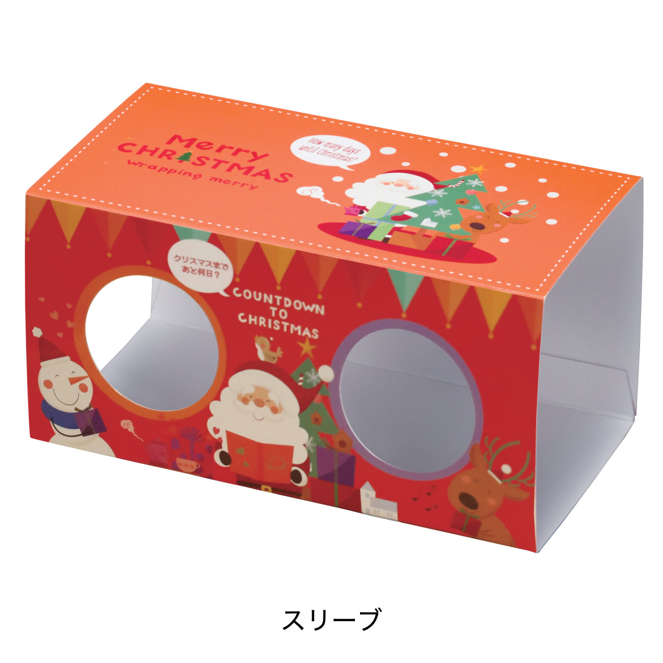 いよいよクリスマス
